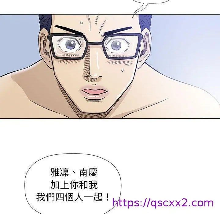 漫画《偶然邂逅的他》第43话第33张图