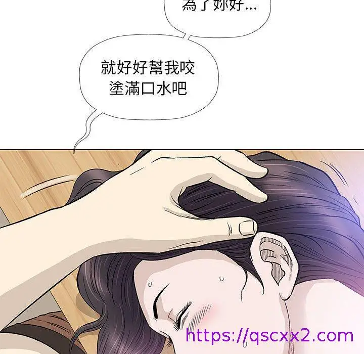漫画《偶然邂逅的他》第43话第49张图