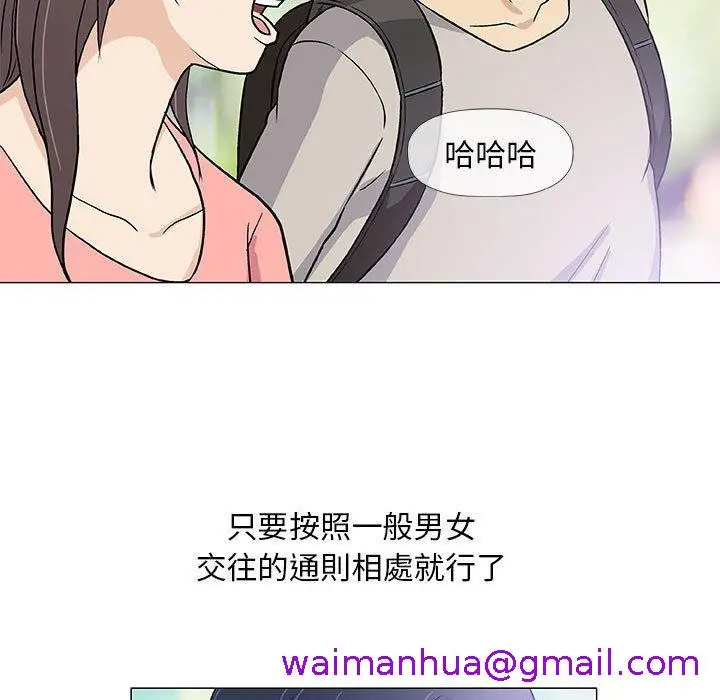 漫画《偶然邂逅的他》第43话第5张图
