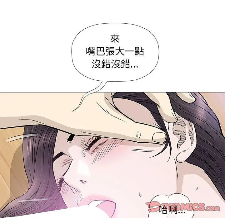 漫画《偶然邂逅的他》第43话第51张图