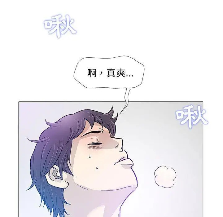 漫画《偶然邂逅的他》第43话第54张图