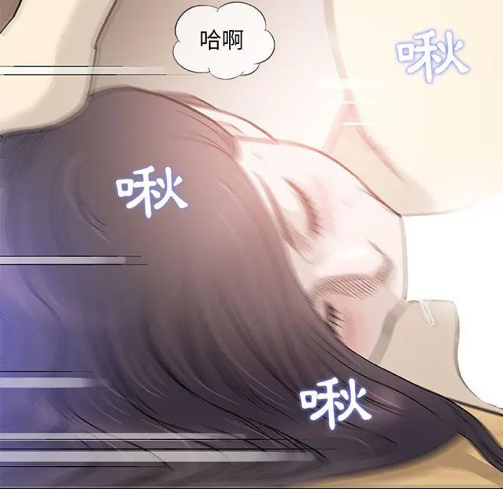 漫画《偶然邂逅的他》第43话第56张图