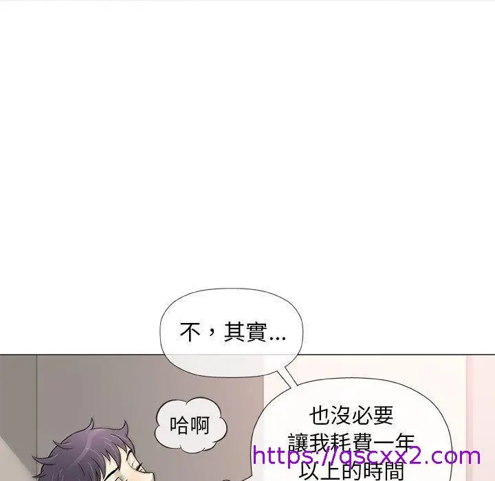 漫画《偶然邂逅的他》第43话第57张图
