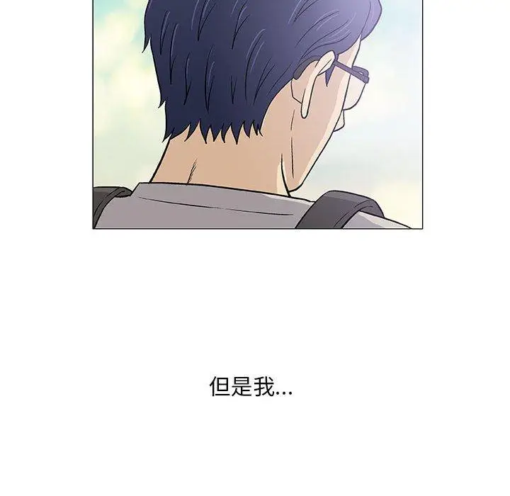 漫画《偶然邂逅的他》第43话第6张图