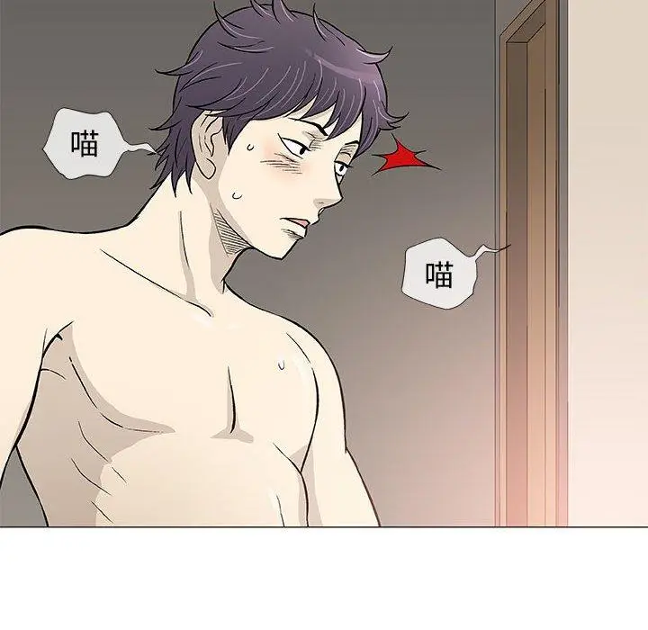 漫画《偶然邂逅的他》第43话第60张图