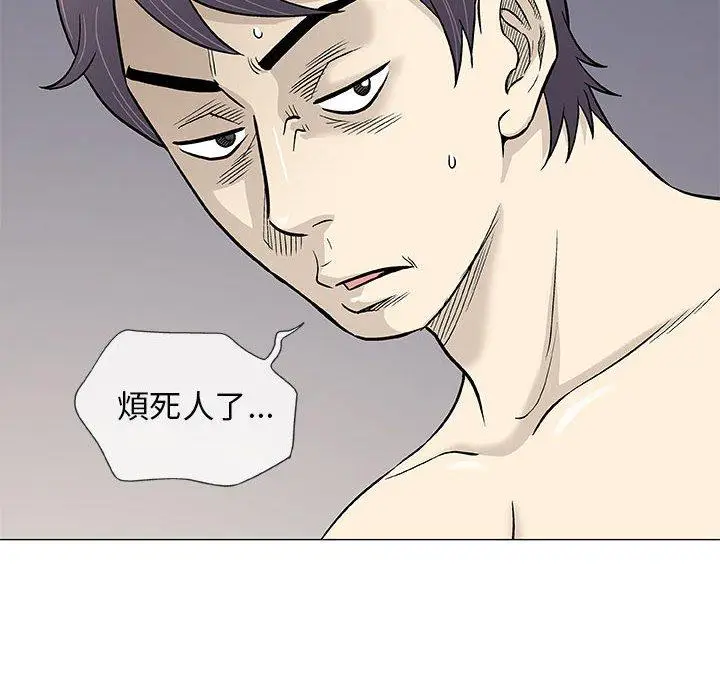 漫画《偶然邂逅的他》第43话第64张图
