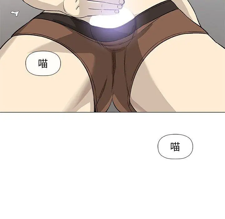 漫画《偶然邂逅的他》第43话第67张图