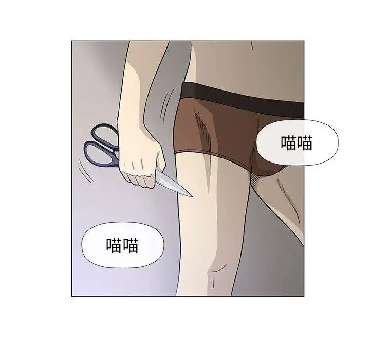 漫画《偶然邂逅的他》第43话第68张图