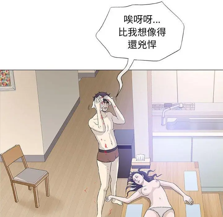 漫画《偶然邂逅的他》第43话第94张图