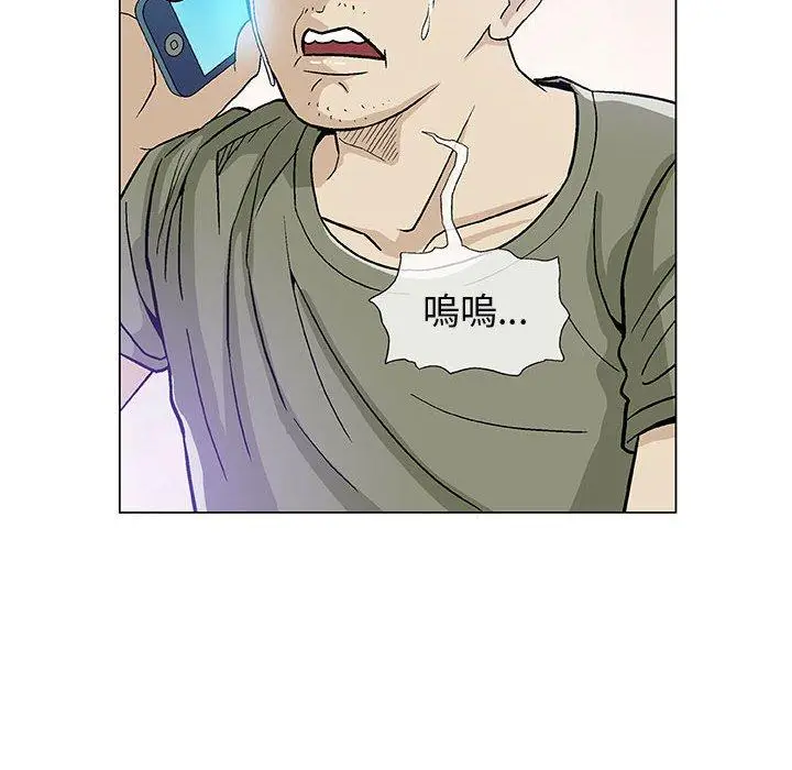 漫画《偶然邂逅的他》第14话第100张图