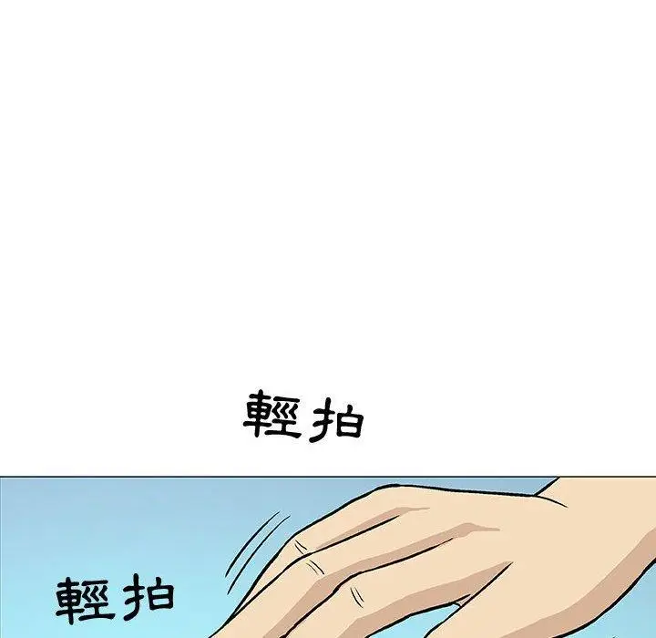 漫画《偶然邂逅的他》第14话第116张图