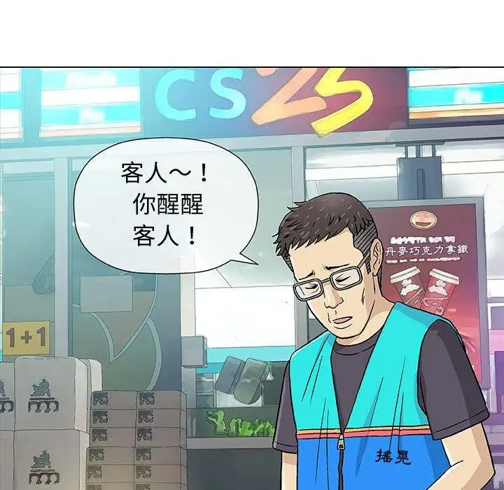 漫画《偶然邂逅的他》第14话第118张图