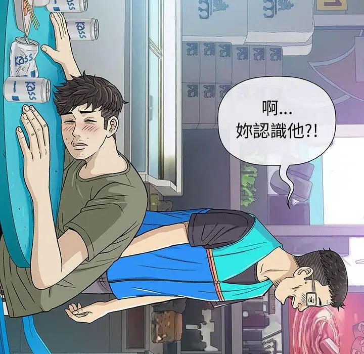 漫画《偶然邂逅的他》第14话第124张图