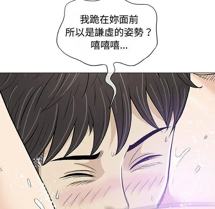 漫画《偶然邂逅的他》第14话第19张图