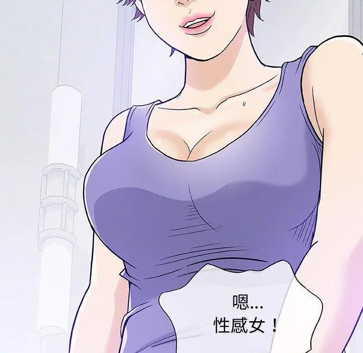 漫画《偶然邂逅的他》第14话第23张图