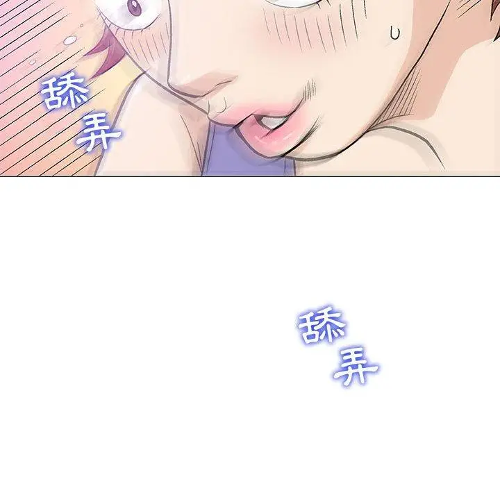 漫画《偶然邂逅的他》第14话第31张图