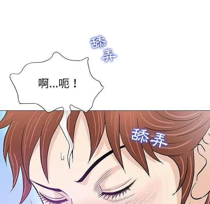 漫画《偶然邂逅的他》第14话第34张图