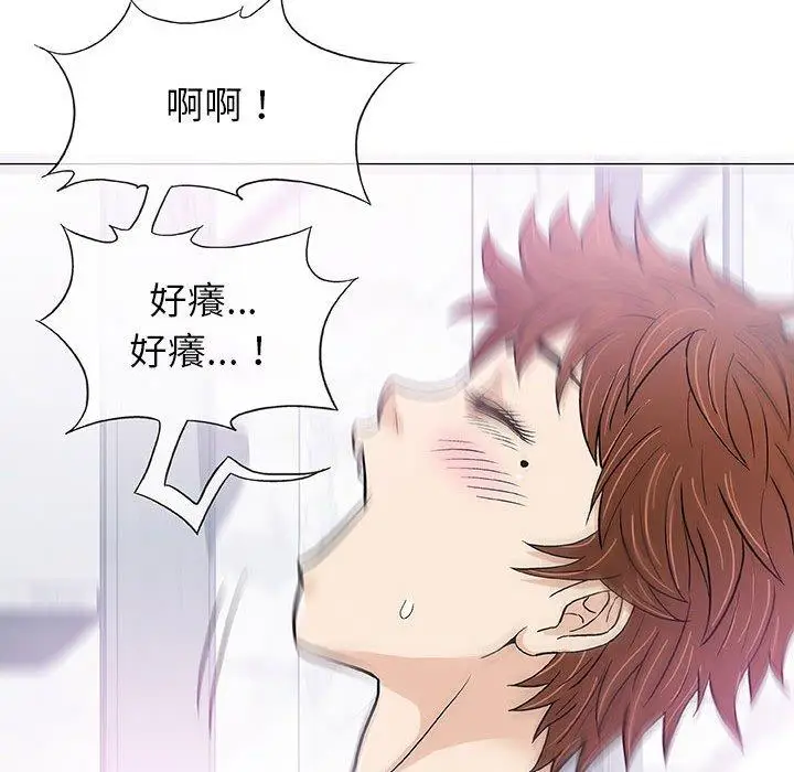漫画《偶然邂逅的他》第14话第38张图