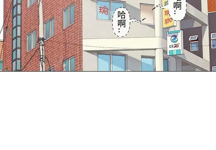 漫画《偶然邂逅的他》第14话第4张图