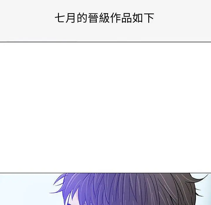 漫画《偶然邂逅的他》第14话第55张图