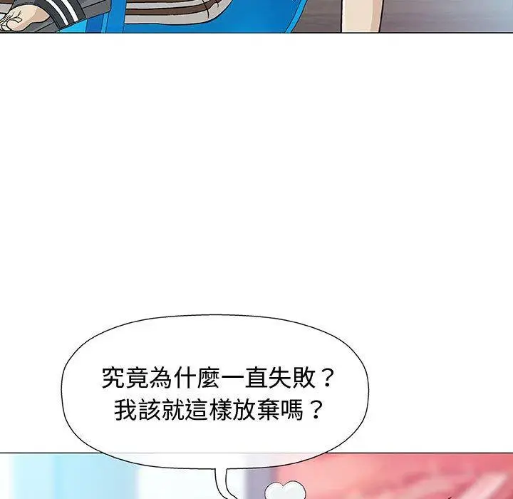 漫画《偶然邂逅的他》第14话第66张图
