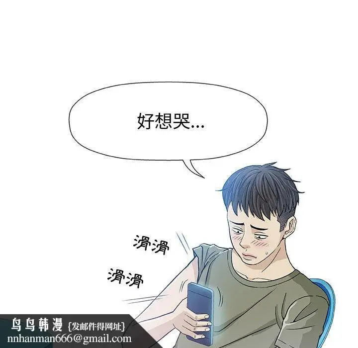 漫画《偶然邂逅的他》第14话第71张图