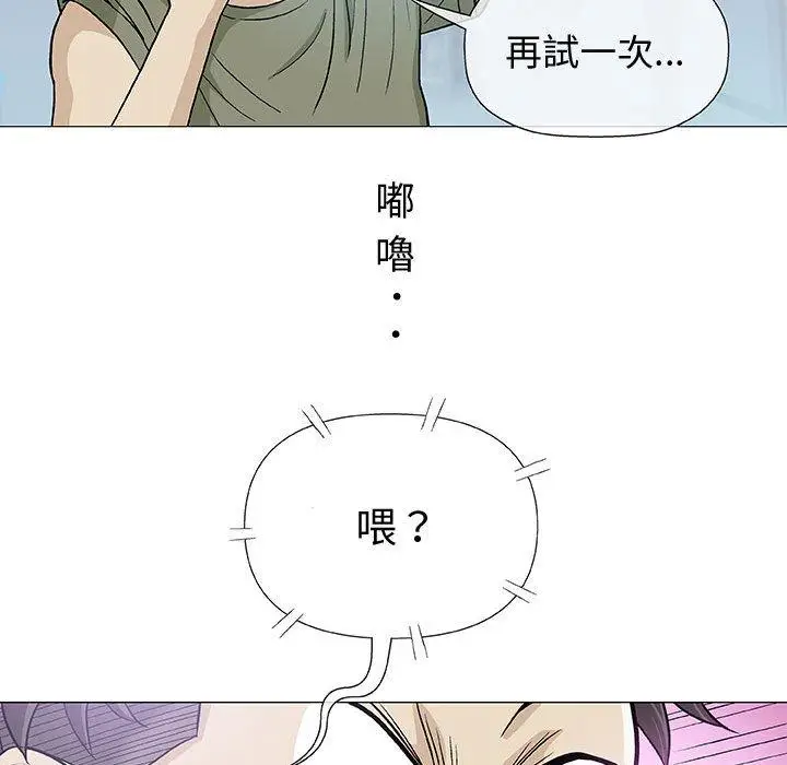 漫画《偶然邂逅的他》第14话第90张图