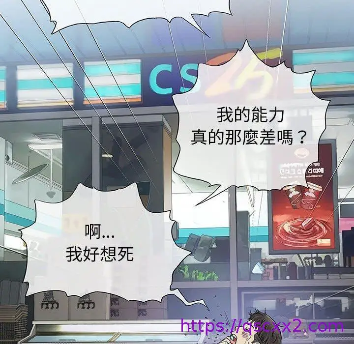 漫画《偶然邂逅的他》第14话第97张图