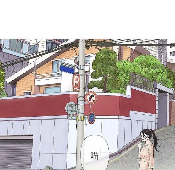 漫画《偶然邂逅的他》第28话第106张图