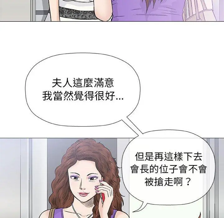漫画《偶然邂逅的他》第28话第92张图