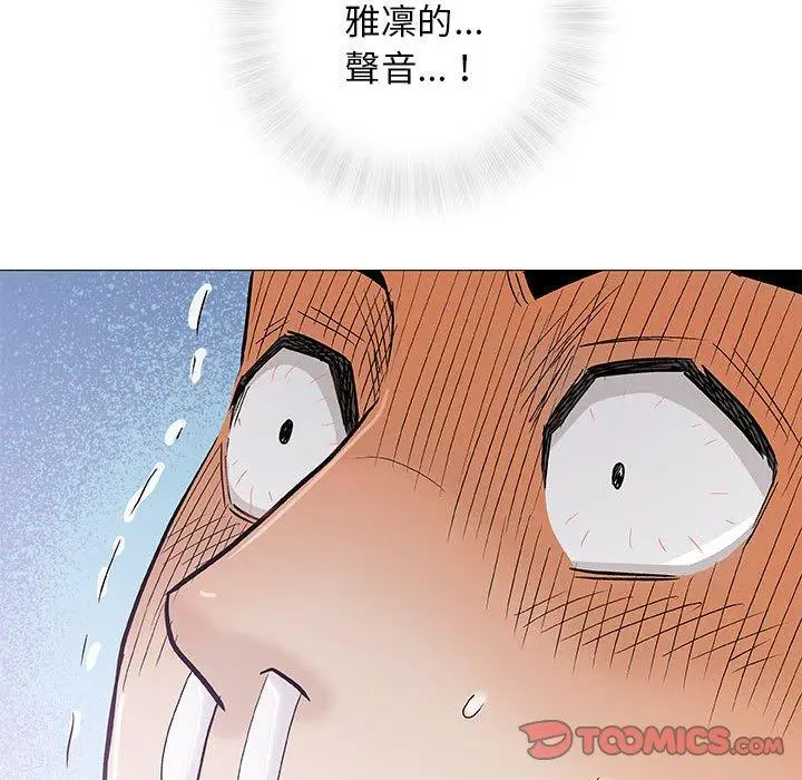 漫画《偶然邂逅的他》第27话第111张图