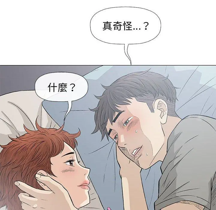 漫画《偶然邂逅的他》第27话第12张图