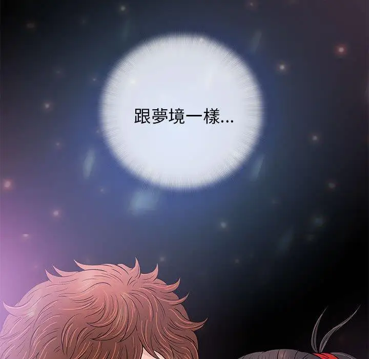 漫画《偶然邂逅的他》第27话第122张图