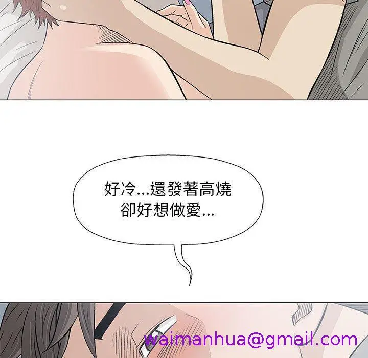 漫画《偶然邂逅的他》第27话第13张图