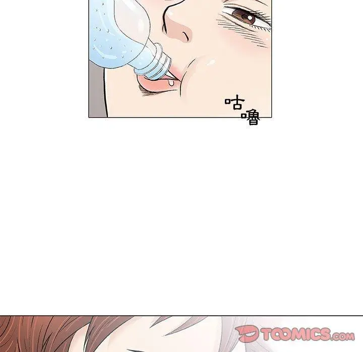 漫画《偶然邂逅的他》第27话第15张图