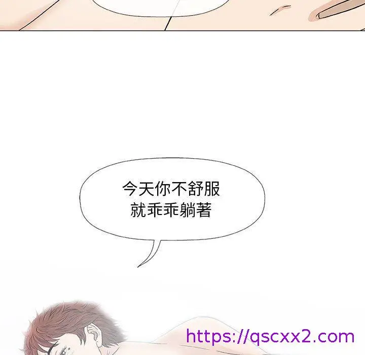 漫画《偶然邂逅的他》第27话第17张图