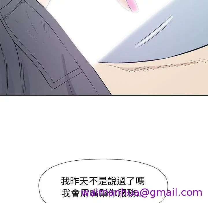 漫画《偶然邂逅的他》第27话第21张图
