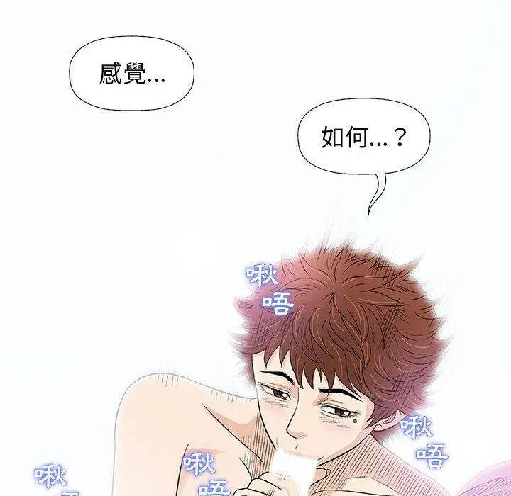 漫画《偶然邂逅的他》第27话第28张图