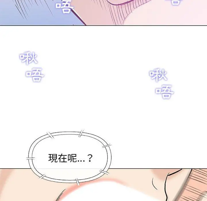 漫画《偶然邂逅的他》第27话第36张图