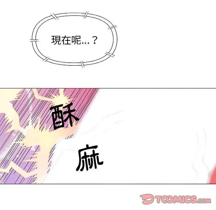 漫画《偶然邂逅的他》第27话第39张图