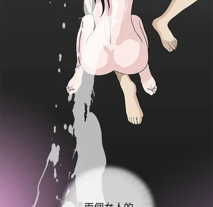 漫画《偶然邂逅的他》第27话第46张图