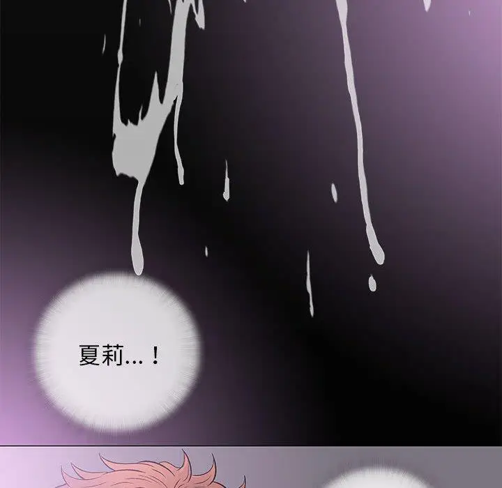 漫画《偶然邂逅的他》第27话第48张图