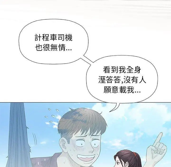 漫画《偶然邂逅的他》第27话第64张图