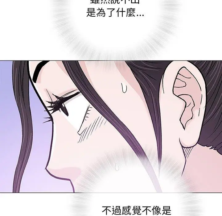 漫画《偶然邂逅的他》第27话第68张图
