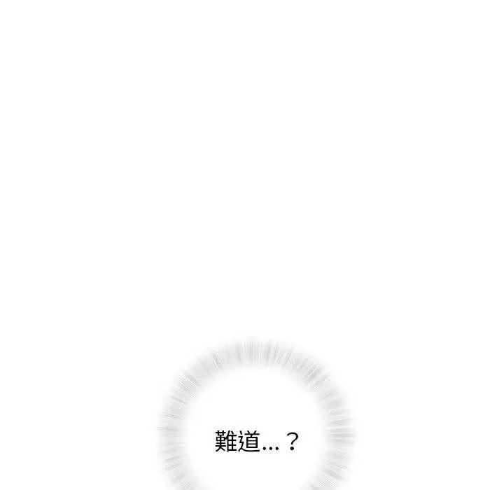 漫画《偶然邂逅的他》第27话第70张图