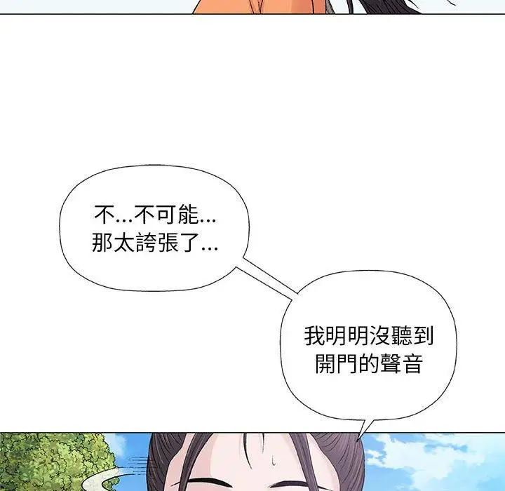 漫画《偶然邂逅的他》第27话第79张图