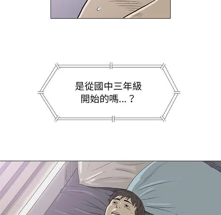 漫画《偶然邂逅的他》第27话第82张图