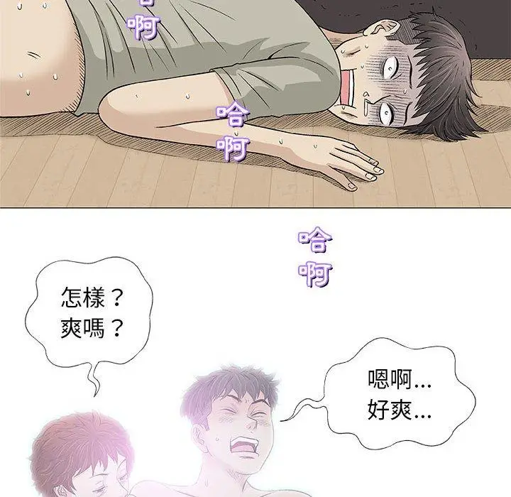 漫画《偶然邂逅的他》第27话第90张图