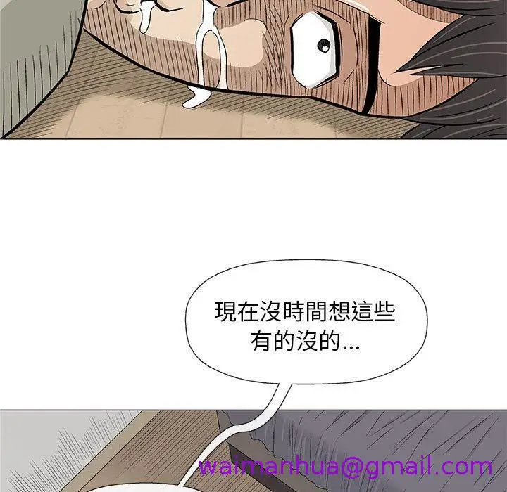漫画《偶然邂逅的他》第27话第93张图