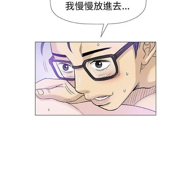 漫画《偶然邂逅的他》第15话第112张图